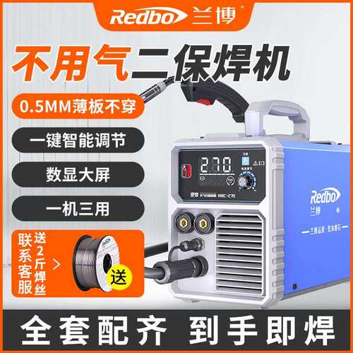 兰博无气二保焊接机220v两用All二氧化碳保护自动小型家用电焊机