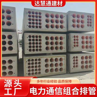 AWF组电力通信合0排管街道基础设施130*92*6000混凝土预制电力排6