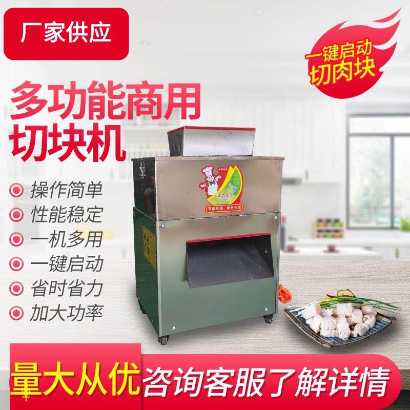 用全套自动切块机排骨鸡鱼剁块机多功能切丁机一次成型切块机