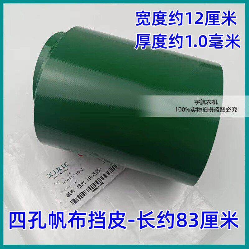 久保田688/988收割机配件大全振动筛皮5T051-71690帆布挡皮搅龙皮图片