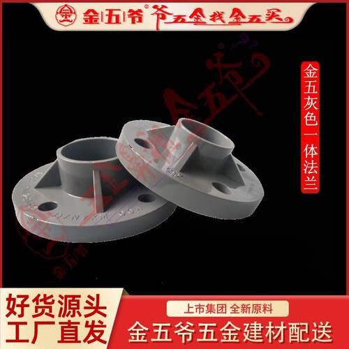 南亚牌GB PVC-U灰色管 PVC给水管法兰140 160 200管件