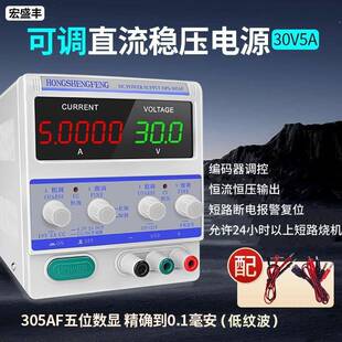 V可调直流稳压电源实验用微安恒流输出手机电脑遥控钥匙维修