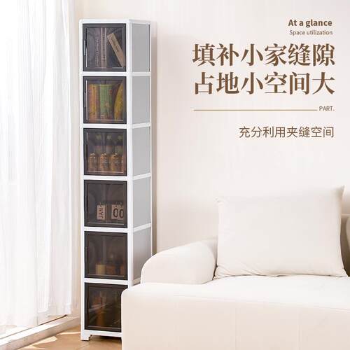 铝合金客厅卧室缝隙侧夹缝柜窄缝柜带门边杂物柜置物架30cm收纳柜