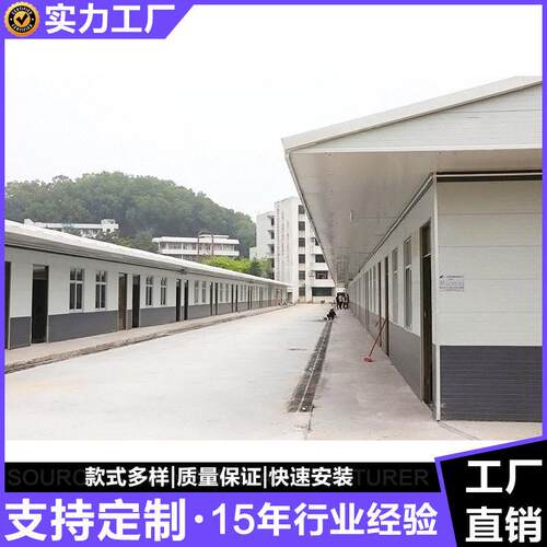 免费设计活动板房宿舍移动板房移动房屋移动民宿彩钢活动房