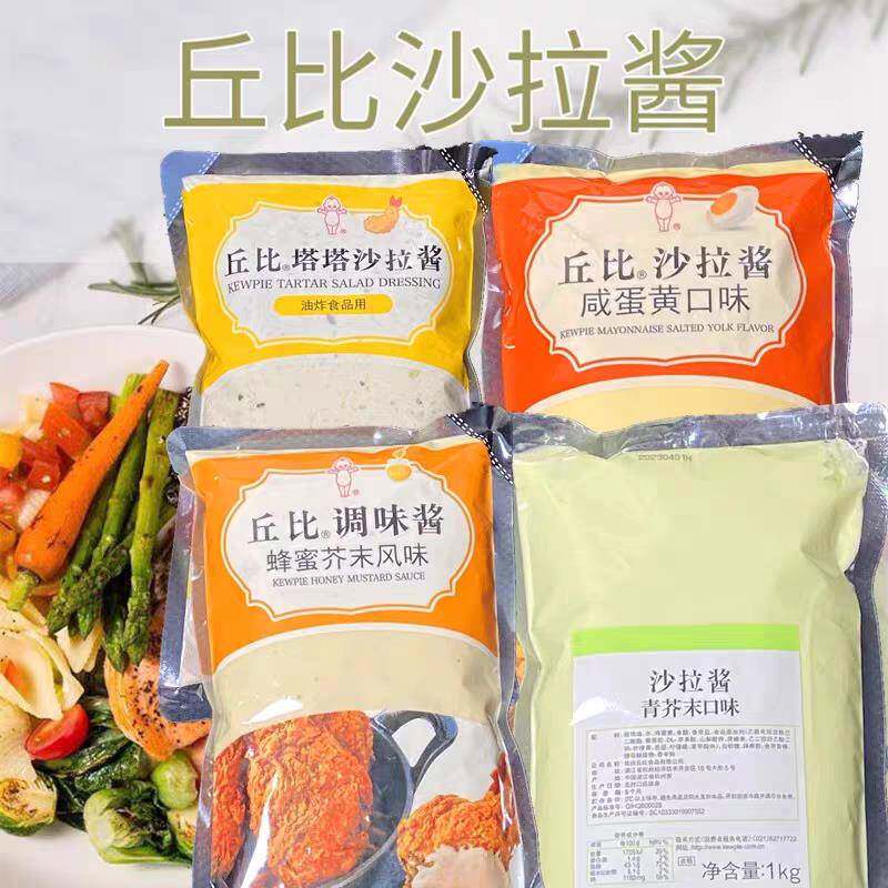 丘比蜂蜜芥末酱1kg 青芥末酱咸蛋黄口味调味酱鞑靼酱塔塔酱沙拉酱