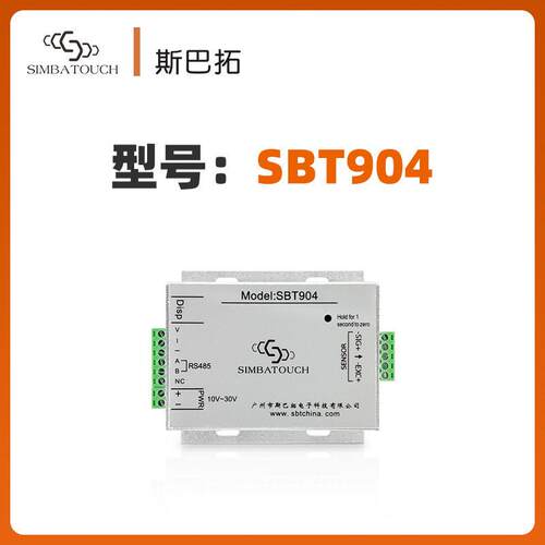 SBT904压力数字信号变送器频称重放大器RS232485输出