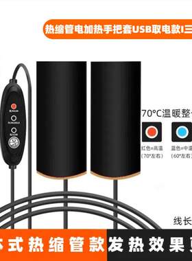 电动车车把加热神器新款纤维车充档调通用电暖热手护手自行车暖手