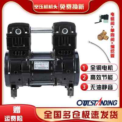 奥突斯无油静音空压机头550机ots-550WW/75/11000W泵头气泵泵头W