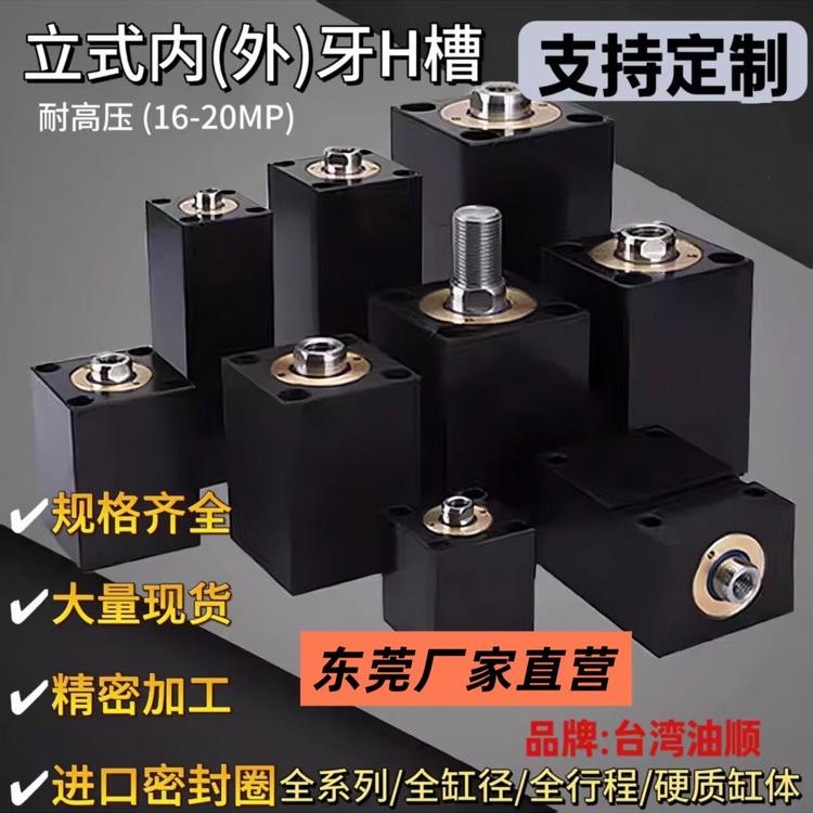 薄型油缸模具夹具液压缸方形小油缸JOB20/CX-SD80/63/50/40/32/25