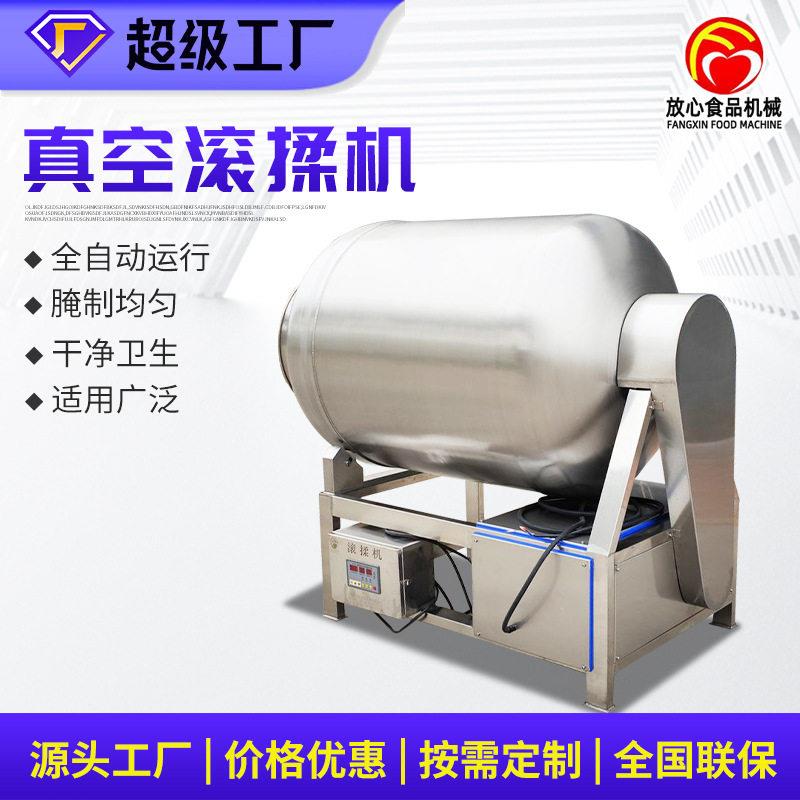 真空滚揉机鸡肉鸭肉嫩化腌制入味机牛肉鸡柳肉制品滚揉设备