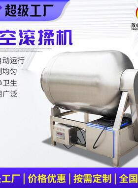 肉制品滚揉机 鸡肉鸭肉嫩化腌制入味机 牛肉鸡柳肉制品滚揉设备