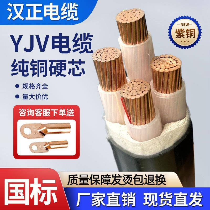 YJV电缆线国标铜芯3+1 4 5芯50/70/95/120/185平方三相四线电缆线