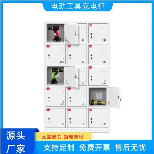电动工具充电柜工地充电箱手钻电扳手锂电池对讲机智能充电收纳