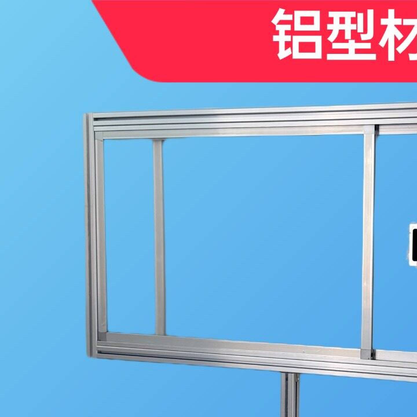 1530铝挤型材料拉门压克力滑轨移动门4040框架自动化设备门板定制