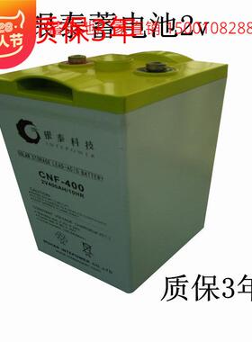 银泰蓄电池GFM-400（2v400ah）银泰电池GFM-400