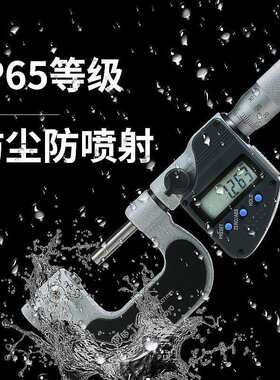 三丰数显螺纹千分尺326-251-252可换测头0-25-50mm126-803/1-1.75