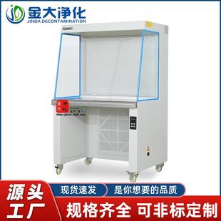 厂家水平流不锈钢洁净工作台单人无菌微生物组培接种超净台金大