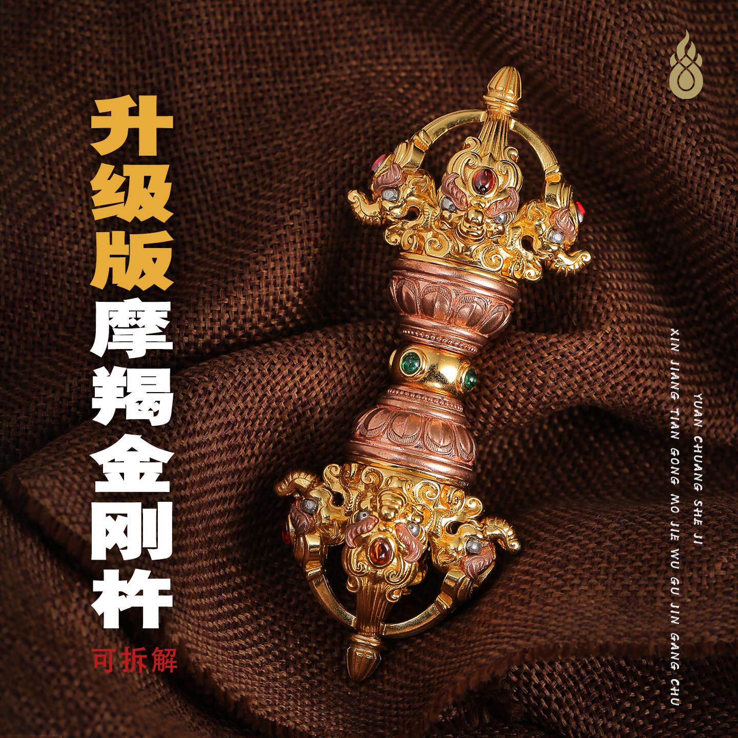 可拆卸魔蝎五股金刚杵底座纯铜法器摆件藏传大号降魔杵纯银手把件