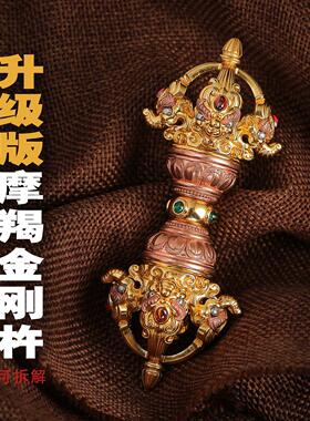 可拆卸魔蝎五股金刚杵底座纯铜法器摆件藏传大号降魔杵纯银手把件