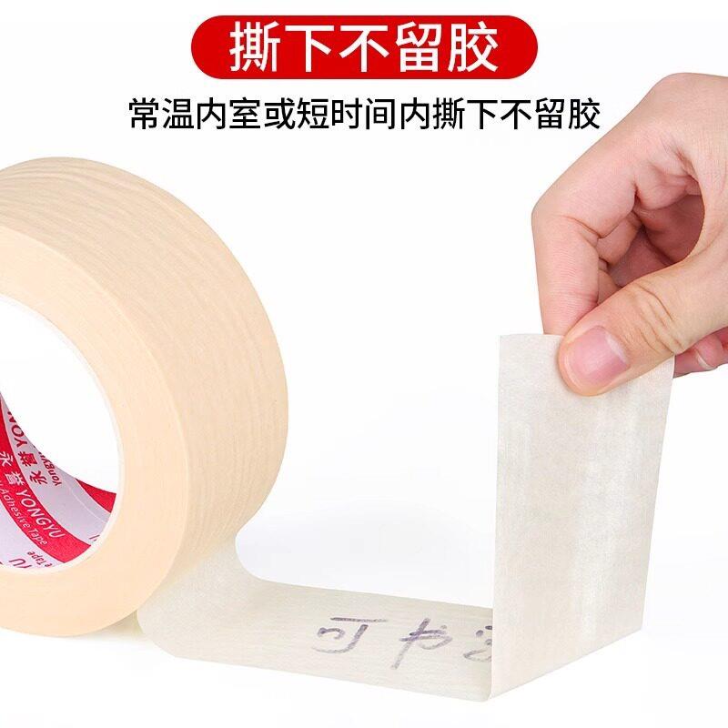 美纹纸整箱批發强粘纸胶带不留胶无痕美纹纸加长50米绘画分色纸