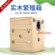 虎皮鹦鹉繁殖箱玄凤牡丹实木鸟窝鸟巢保暖鸟用孵化箱竖式 鸟笼配件