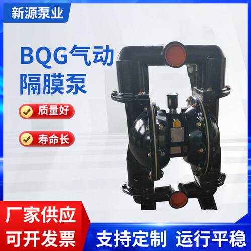 厂家供应新源隔膜泵气动单向隔膜泵铝合金矿用气动隔膜泵