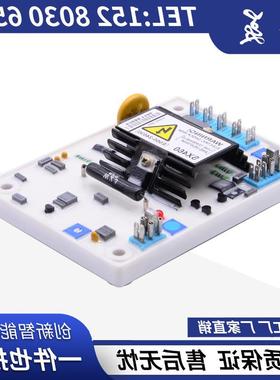 S460白胶柴发电机组AVRX电压调节器220SX460白V三相自动稳压油器