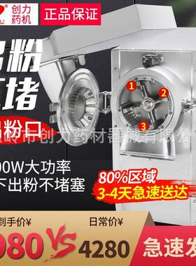 流水式粉碎机商用超细研磨机材医用磨粉机小型家用三七打粉机