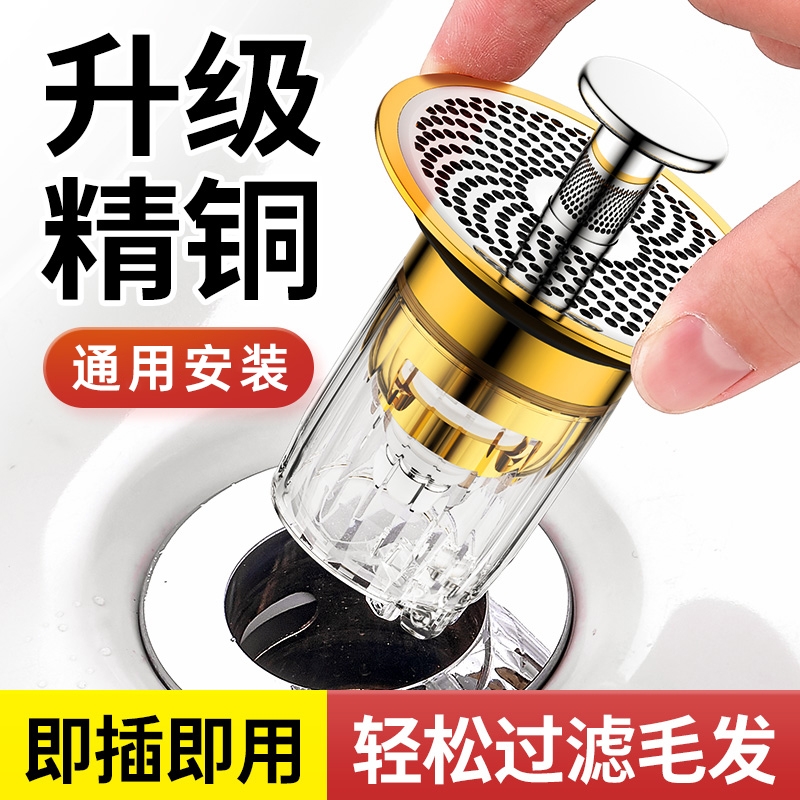 弹跳塞池面盆洗手盆神器防堵防臭配件下按压过滤网脸水器漏水式芯