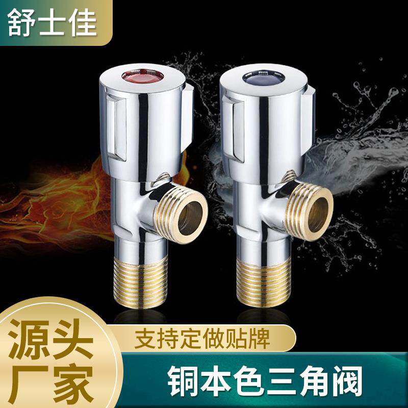 304不锈钢三角阀纯铜批量铜冷热水一进二出分水阀止水阀