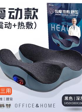 正品按摩坐垫尾热椎骨减压痔疮座垫训矫正坐姿屁股敷垫凯格P尔C肌