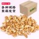厂家新货核桃仁原味生核桃三路整箱净重糕点烘焙用碎仁原料黑桃肉