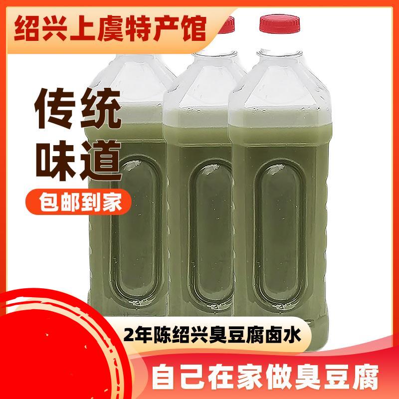 正宗绍兴上海臭豆腐卤水5斤臭冬瓜卤水苋菜梗老卤秘制卤水臭水