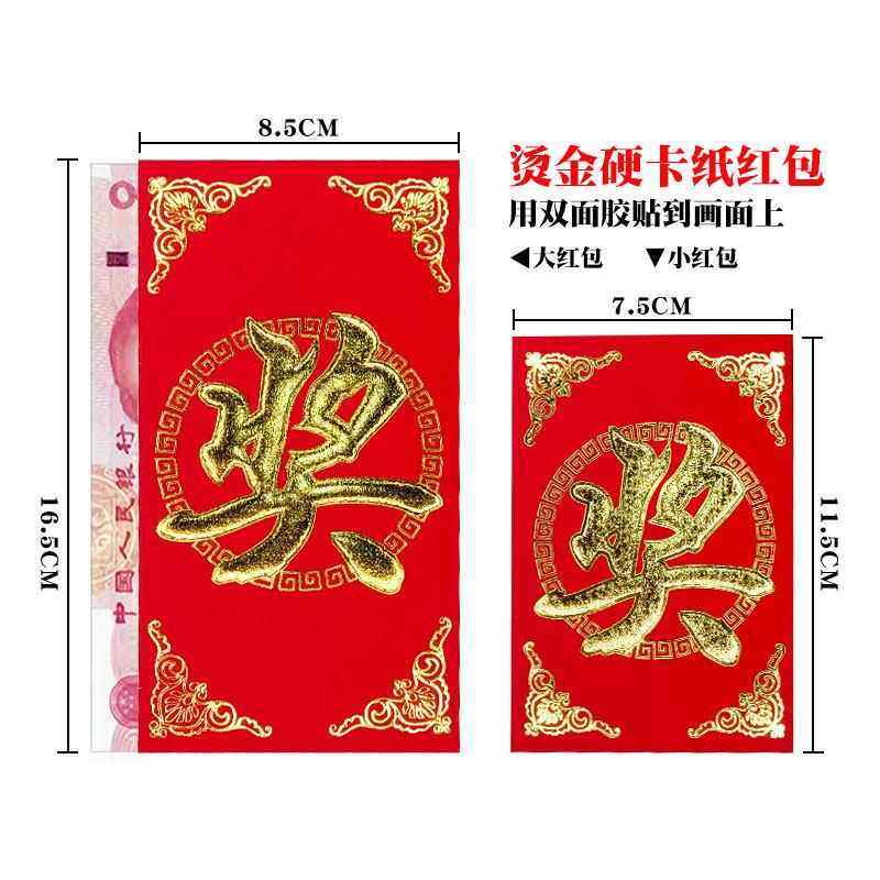 红包墙专用2025新款通用 带奖字烫金硬质红包 学生奖励奖金利是封,节庆用品/礼品,红包/利是封,淘宝优惠券,粉丝福利购,淘宝优惠卷