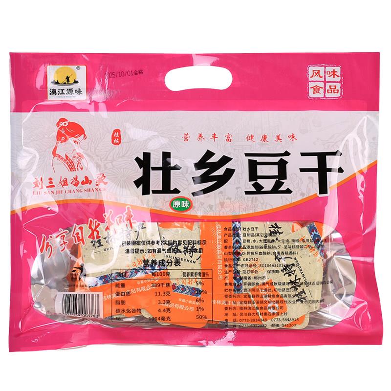 新货广西桂林特产208g漓江源味壮乡豆干手撕素牛排五香豆腐干香辣