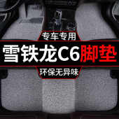 适用17款 东风雪铁龙c6汽车脚垫丝圈地毯一整套地垫主驾驶车垫子