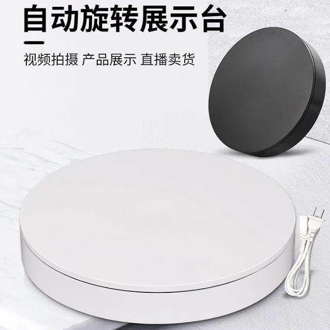 电动转盘展示台遥控充电调速旋转台主图视频拍摄直播展示自动转盘