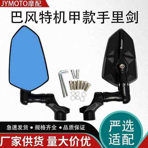 适用机车电动车烧钛镜座款后照镜小牛九号极核通用反光镜