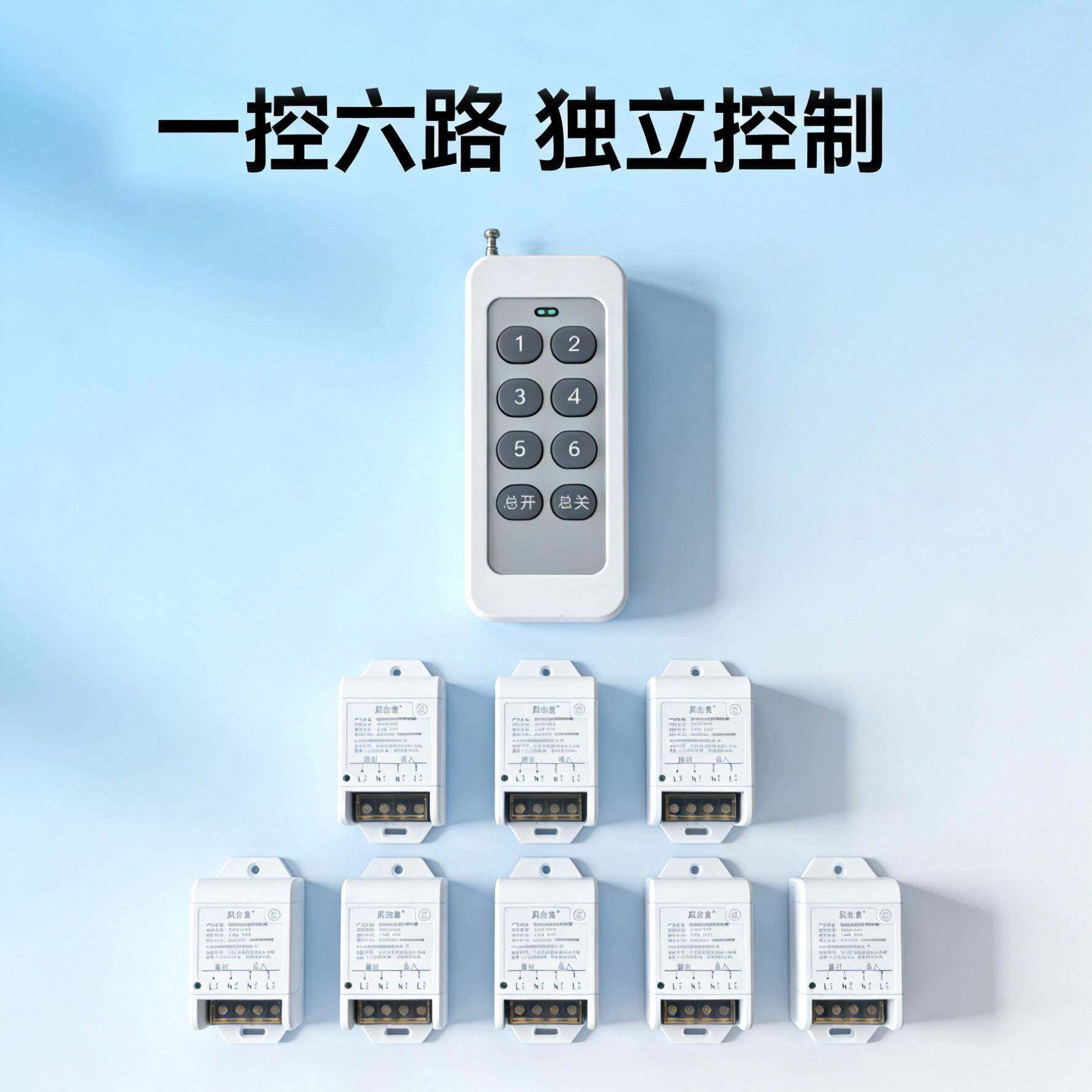 大功率无多线遥控开关灯电源控路器220v展制厅灯光六路12路遥控器