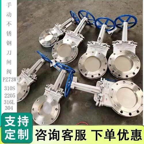 手动不锈钢刀闸阀PZ73X-10P-DN200高温310S插板阀耐磨闸板阀