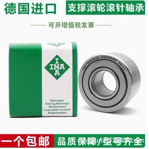 INA滚针轴承RNA NA4908 4909 4910 4911 4912 4913 4914 4915