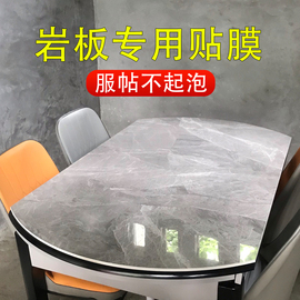 岩板专用餐桌子贴膜实木家具，茶几大理石桌面，防烫耐高温透明保护膜