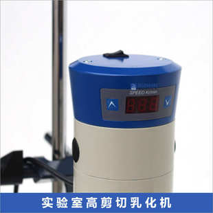 硅油 18000rpm 小型乳化机 乳液 300w 现货 实验室高剪切乳化机