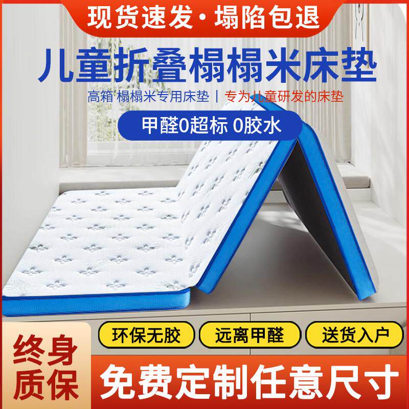 香港海马折叠床垫天然椰棕偏硬护脊儿童席梦思乳胶榻榻米定制棕垫