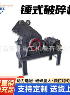 小型锤式破碎机600*600型矿石粉碎机啤酒玻璃品移动柴油制砂机