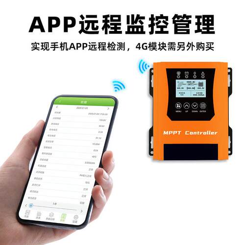 晶标太阳能智能充电器12V24V48V96V光伏系统可远程控制器10A120A