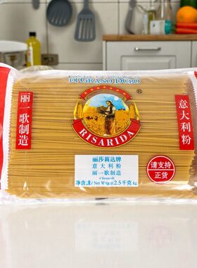 包邮2.5kg丽莎莉达意大利面国产丽歌意粉4#直条形条5斤装意大利面