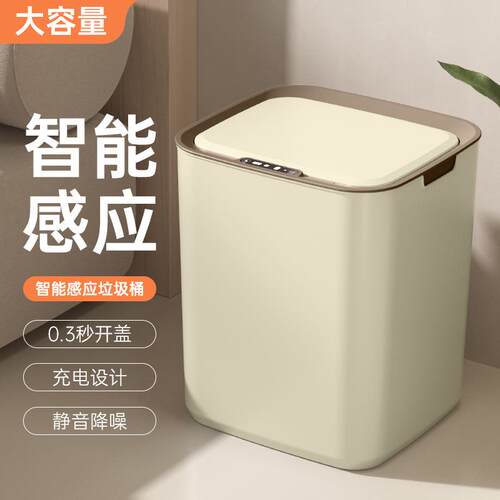 新款直销跨境家用智能感应垃圾桶感应带盖电动分类客厅卫生间厕所