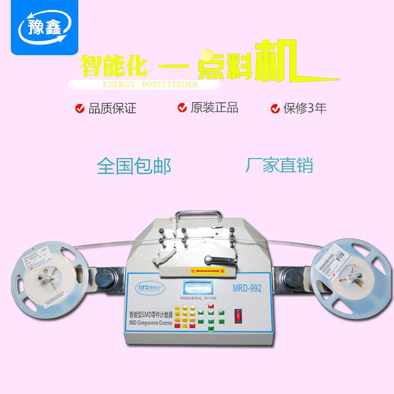 全自动smd零件计数器贴片电子点料机测漏型元件物料盘点机厂家