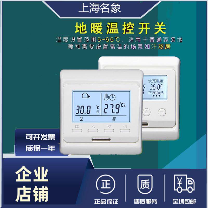 智能采暖可调温度控制器水电地暖温控器汗蒸房电热板恒温开关面板